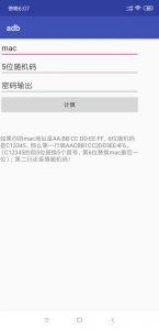 安卓系统adb文件解密,Android系