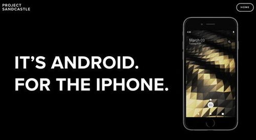 安卓刷新成iphone系统,揭秘如何将手