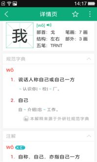 生字查询 系统下载安卓,基于生字查询系统