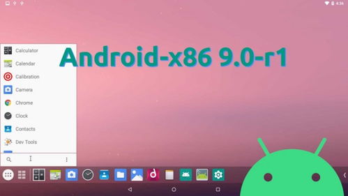 androidx86安卓系统,系统兼容性