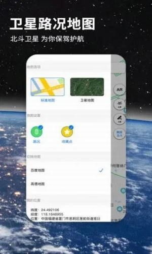 安卓系统寻星app,探索星空的便捷导航工