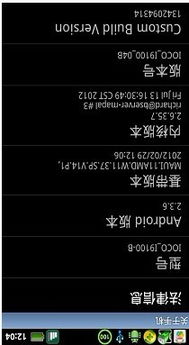 安卓2.3.6系统软件,经典之作的软件概