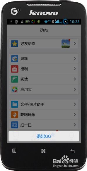 安卓系统设置怎么退出,并返回到系统设置界