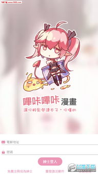 哔哔GO 