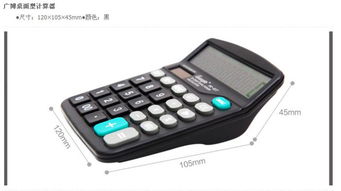 高级计算器 