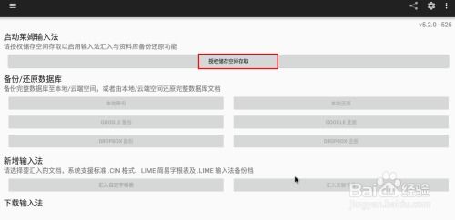 安卓如何输入系统代码,Android系统