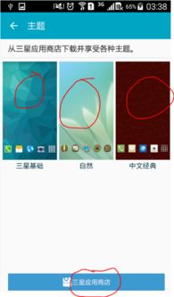 怎样恢复安卓系统主题,重拾个性化风采