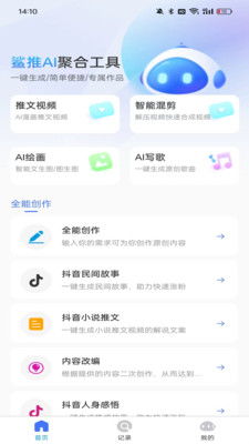 有我ai安卓系统,有我AI安卓系统引领智