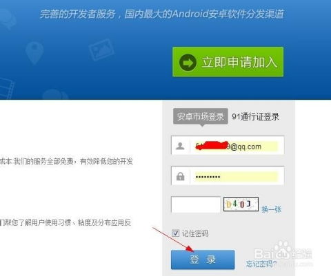 安卓系统aPP怎么上传,你需要先添加相应