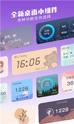 vivo安卓系统小组件,打造个性化智能生