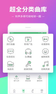 安卓系统的铃声app,唤醒你的听觉盛宴