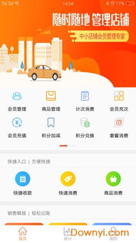 安馨管理系统下载安卓版,便捷高效的企业管