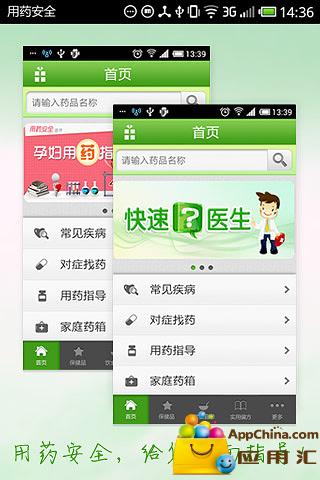 全药通药品批发 
