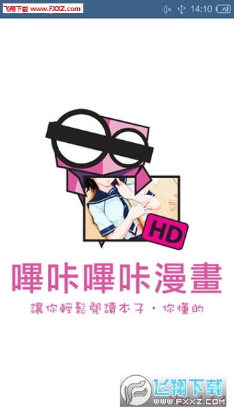 哔咔漫画下载最新版 
