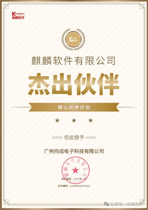麒麟1.0系统兼容安卓,开启全新智能体验