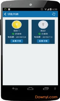 智力宝进入安卓系统,开启智能学习新篇章