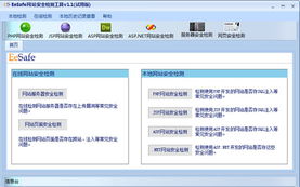 火绒安全软件app下载 