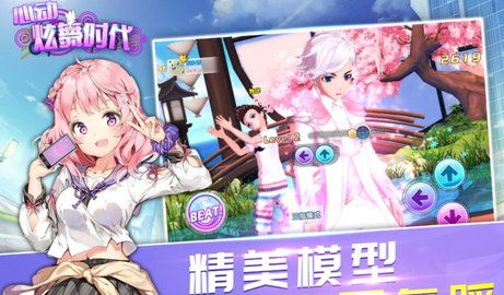 炫舞时代2官网版下载 