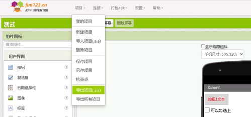 apk编译到安卓系统,深度解析编译过程与系统兼容性