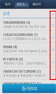 安卓短信转苹果系统,轻松实现跨平台通讯体验