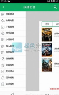 安卓系统网络战狼,揭秘智能终端的网络安全防线
