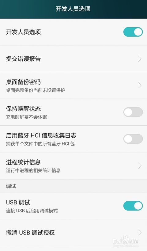 怎么升级安卓系统12,安卓系统12升级指
