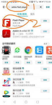 安卓系统下的adobe,Android平