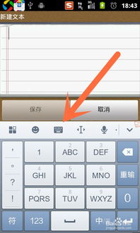 安卓系统怎么输入拼音,【基于安卓系统的拼