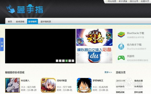 安卓系统电脑版游戏,安卓系统游戏新体验