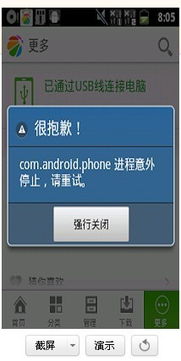 安卓系统问题及原因,原因与解决方案