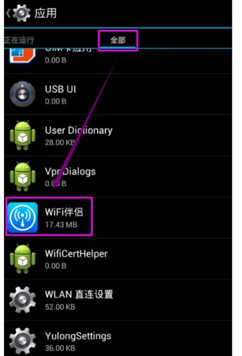 安卓系统运行老软件,畅享回忆