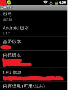 如何查找安卓系统版本,安卓系统版本查询全