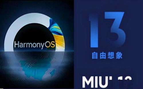 比鸿蒙系统流畅的安卓系统,安卓系统流畅新