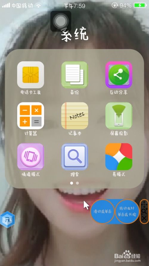 安卓怎么变成ios系统,系统转换攻略全解