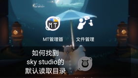 光遇安卓系统下载,探索神秘幻境的奇幻之旅