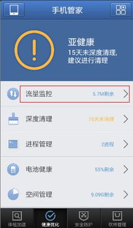 安卓阻止系统应用联网,如何有效阻止应用联