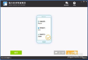 删除安卓系统怎么恢复,轻松找回