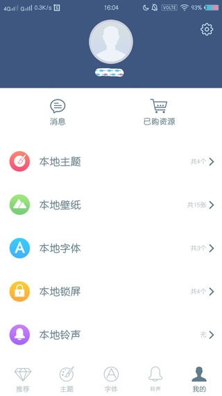安卓系统主题商店下载,打造独属你的手机风