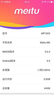 美图系统怎么改安卓系统,美图系统改造安卓