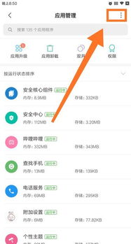 安卓系统 防止文件修改,安卓系统文件修改防护策略解析