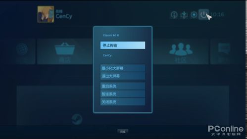 安卓系统安装PC游戏,畅享海量游戏体验
