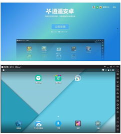 逍遥安卓系统用户界面,畅享科技与美学的完