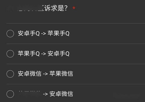 安卓系统迁移时间,从准备到完成的全过程解