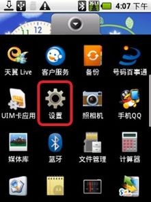 安卓系统蓝牙怎么放歌,轻松实现无缝听歌体