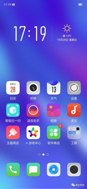 vivo安卓5.2系统彩蛋,探寻隐藏的科