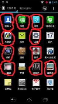 安卓系统如何换ui,轻松更换UI体验新风