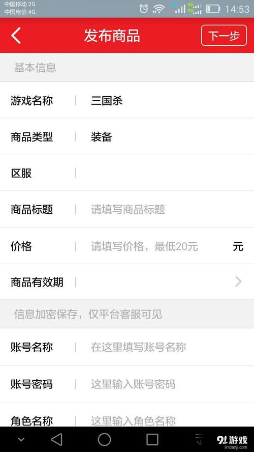 房嘟嘟二手房买卖免费下载官方版2024 