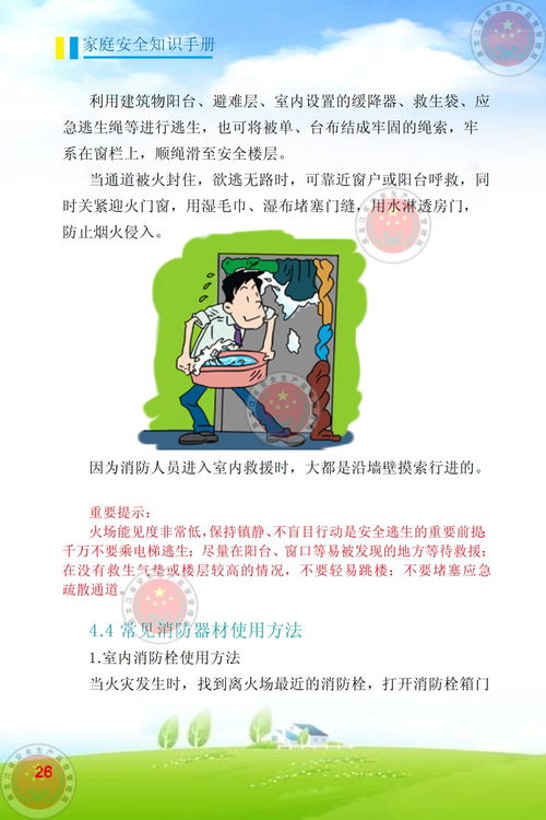 有常识武装部最新版手游下载地址 