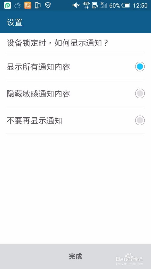 安卓系统怎么加密码,安卓系统密码设置与密