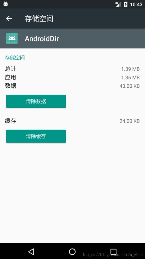 安卓的系统根目录,揭秘核心架构与功能概览